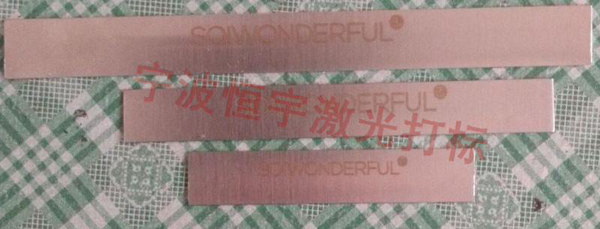 不锈钢激光打标