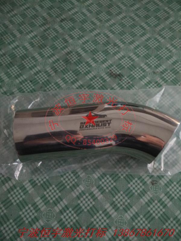 不锈钢镭射打标