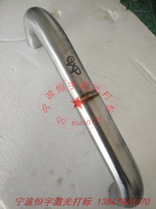 不锈钢镭射打标