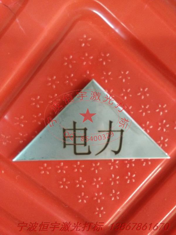 不锈钢laser雕刻