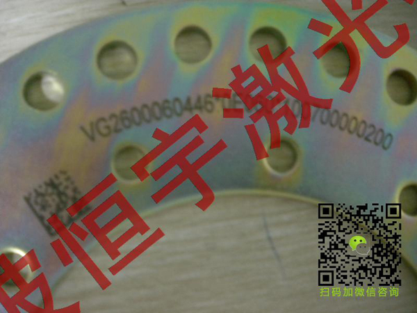 条码二维码激光刻字