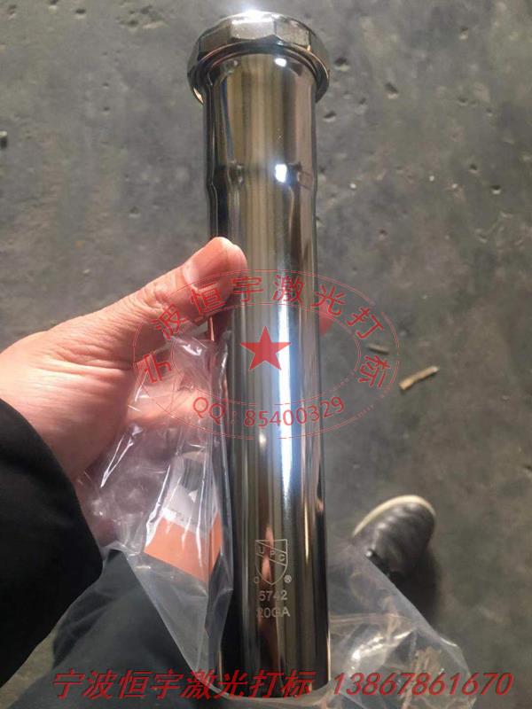 电镀产品激光打标