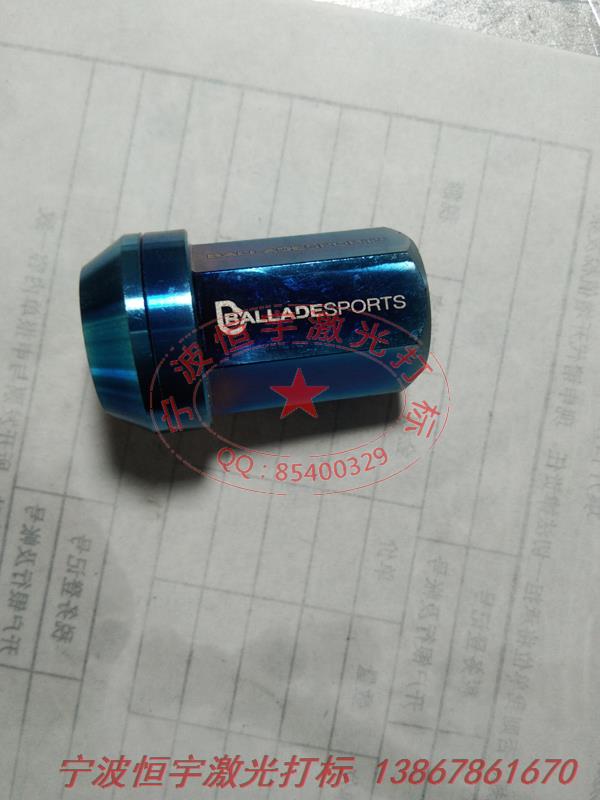 镀锌产品镭射加工