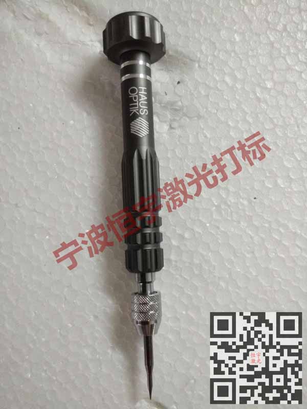 五金工具镭射雕刻