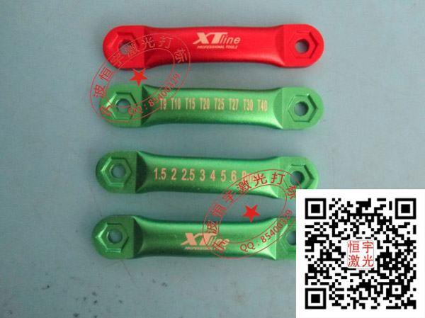 五金工具镭射加工