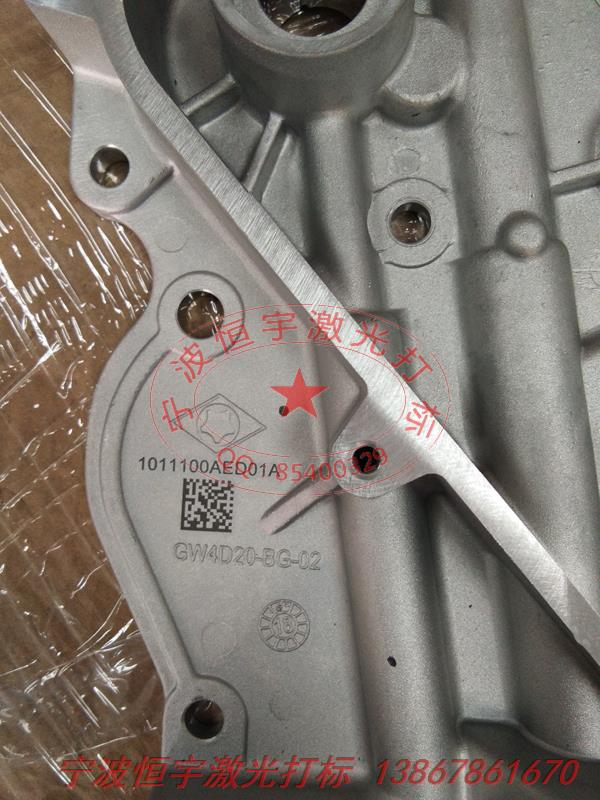 铝制品激光打标