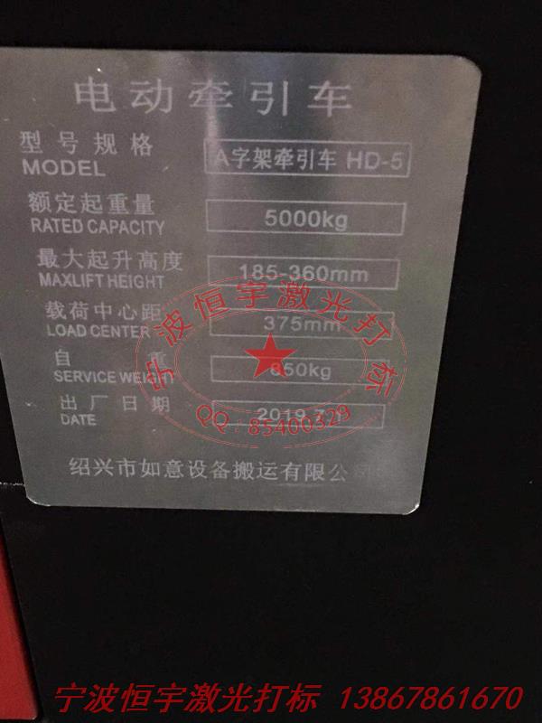 铝制品laser雕刻
