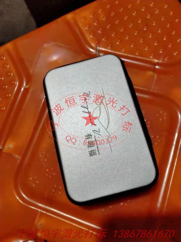 铝制品镭射刻字