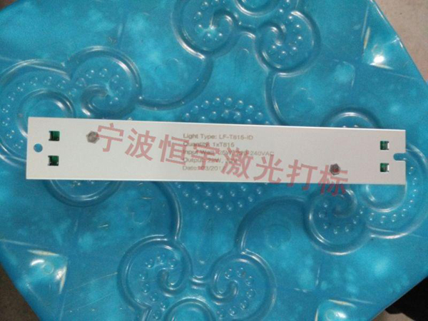 铝制品镭射雕刻