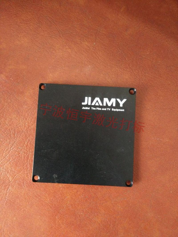 铝制品激光打标