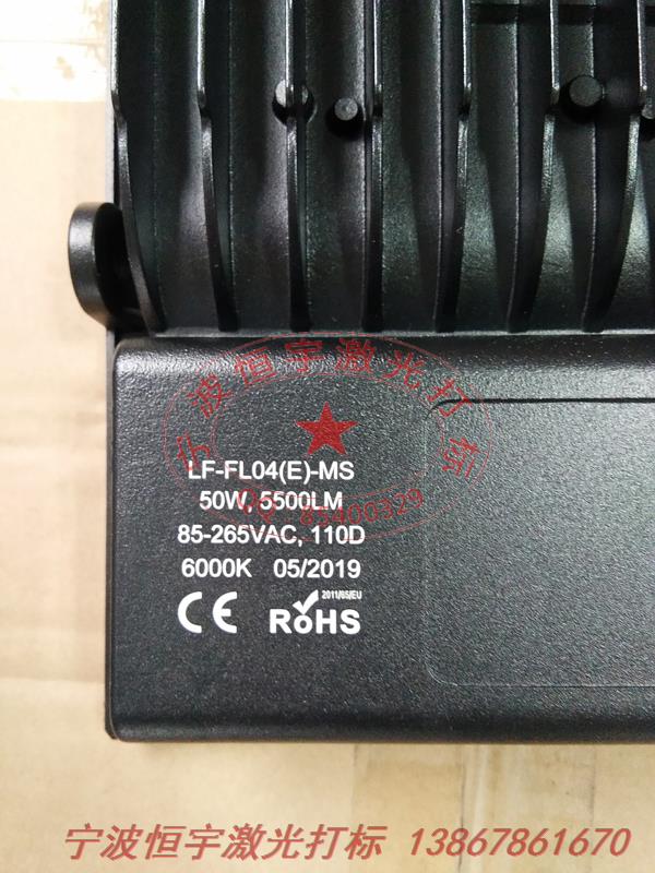 喷漆产品laser雕刻