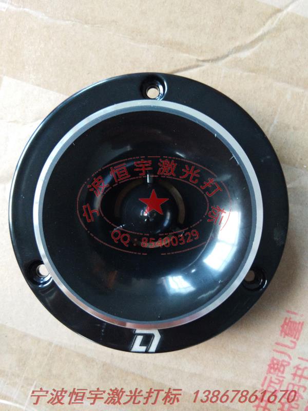 喷漆产品激光打标