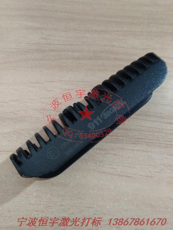 喷漆产品激光雕刻