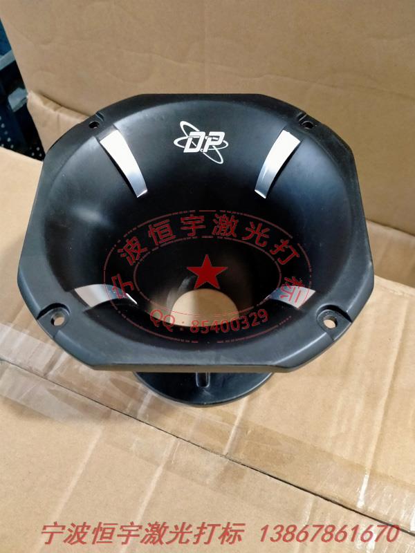 喷漆产品激光加工