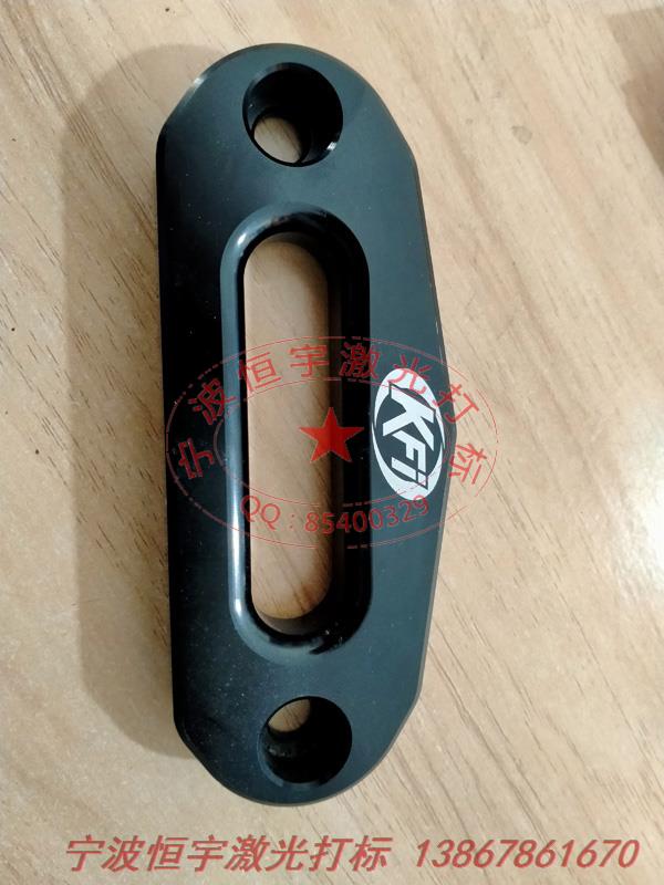 喷漆产品镭射刻字