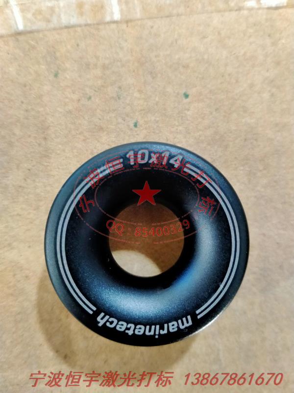 喷塑产品激光刻字