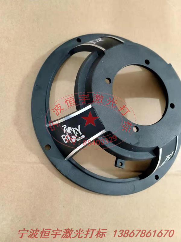 喷塑产品激光雕刻