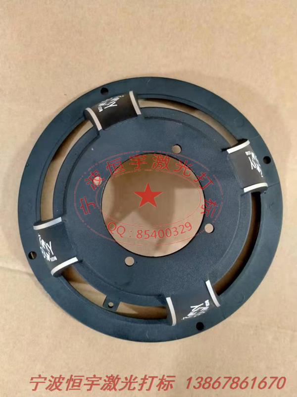 喷塑产品laser刻字