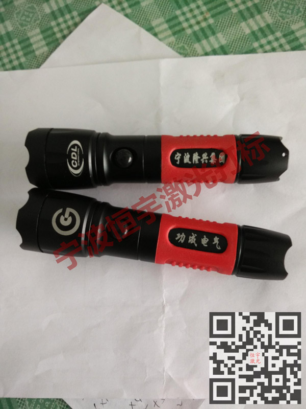 手电筒镭射加工