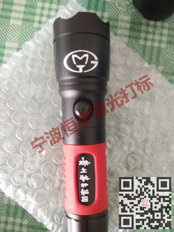 手电筒镭射雕刻