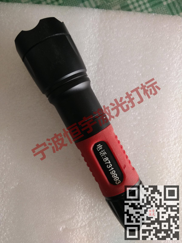 手电筒镭射打标