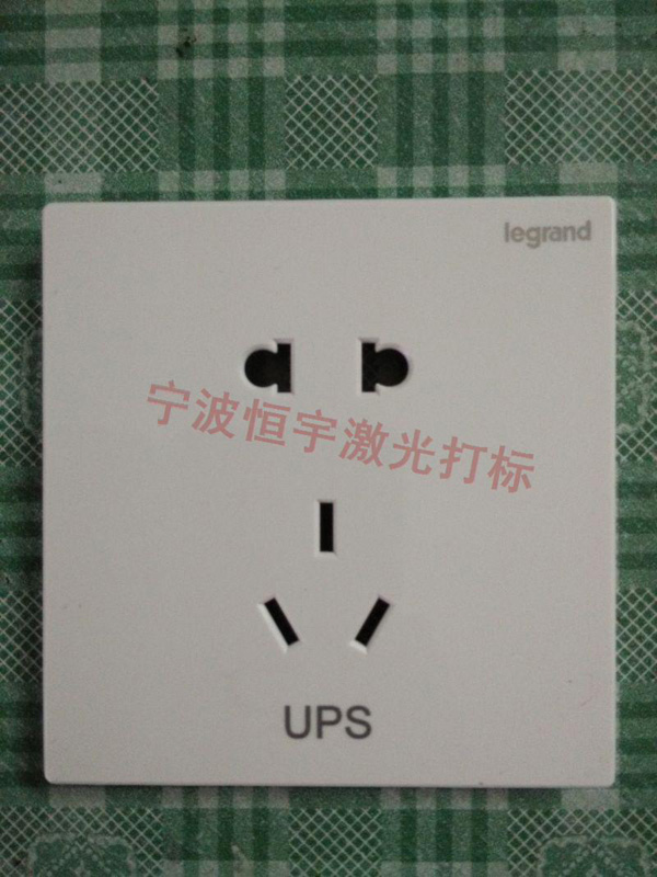 塑料产品激光刻字