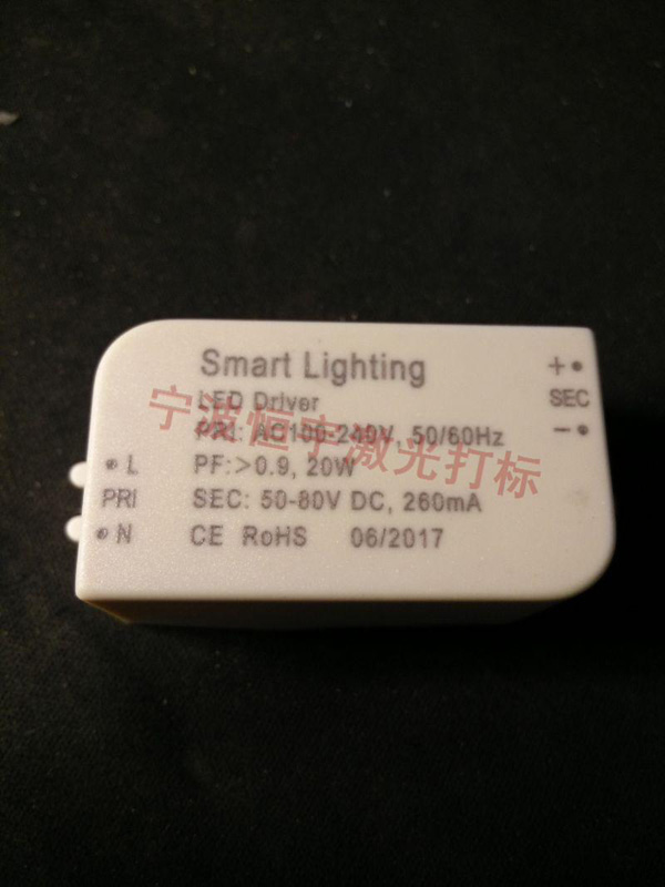 塑料产品laser雕刻
