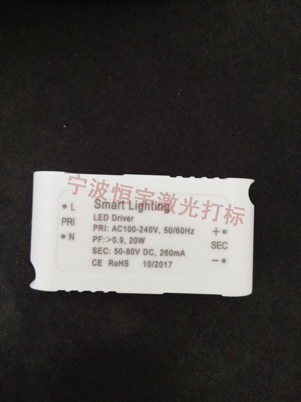 塑料产品镭雕