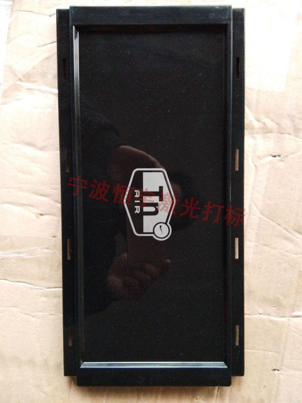 塑料产品激光加工