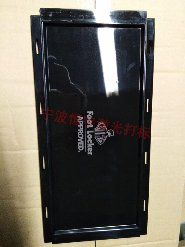 塑料产品镭射刻字
