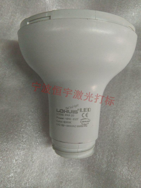 塑料产品镭射打标