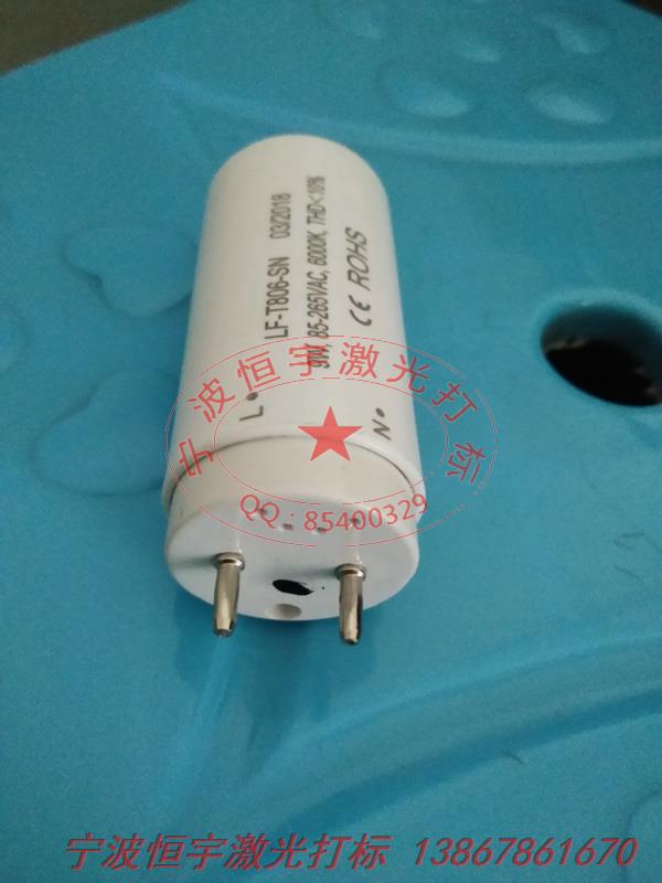塑料产品镭射雕刻