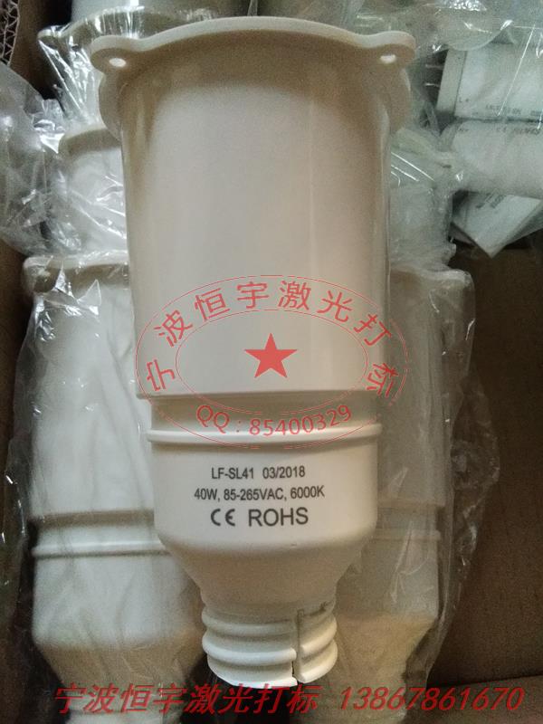 塑料产品激光雕刻