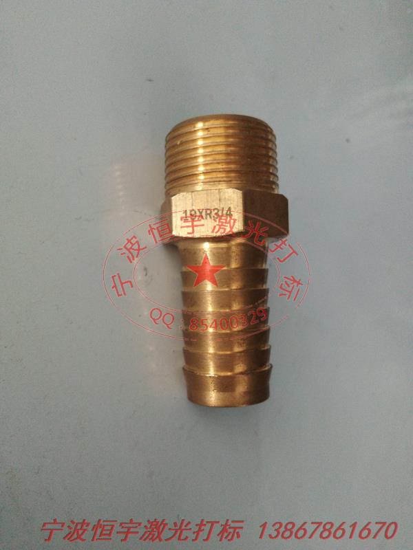 铜件铜制品镭射打标