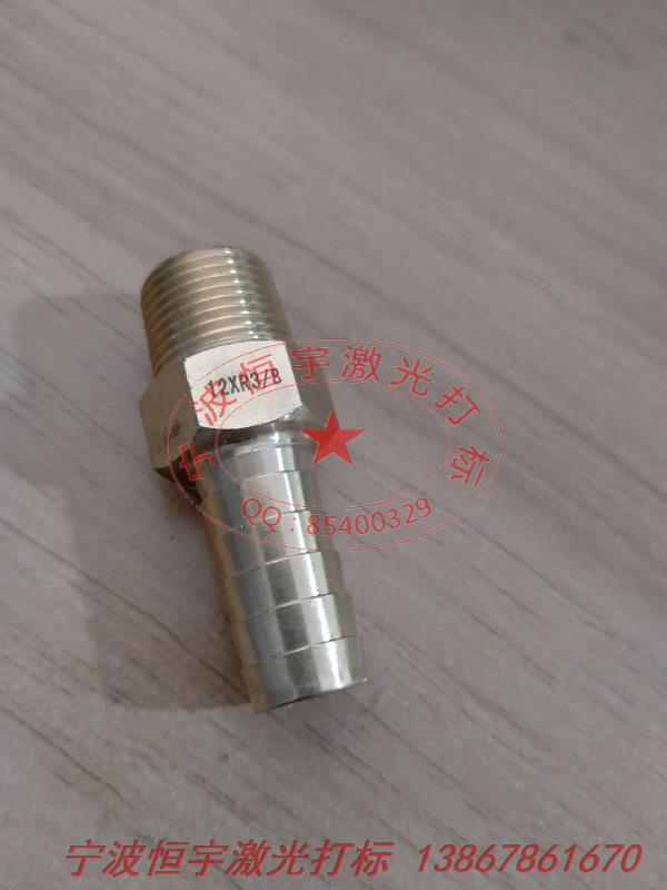 铜件铜制品镭射打标