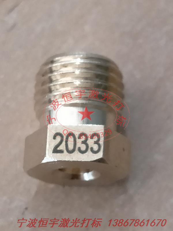 铜件铜制品激光刻字