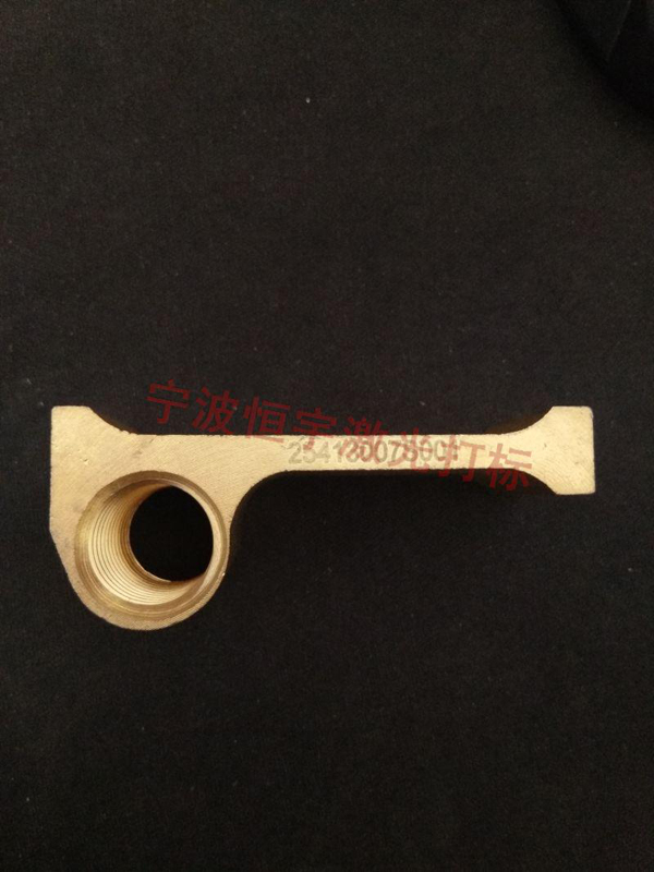 铜件铜制品镭射刻字