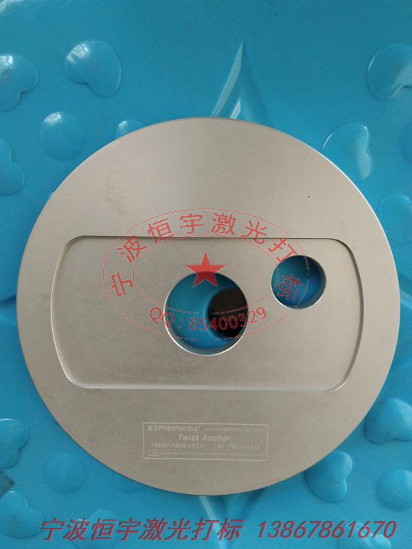 五金产品激光打标