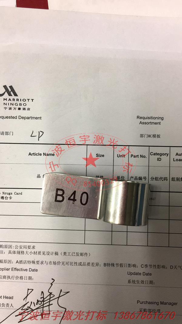 五金产品镭射加工
