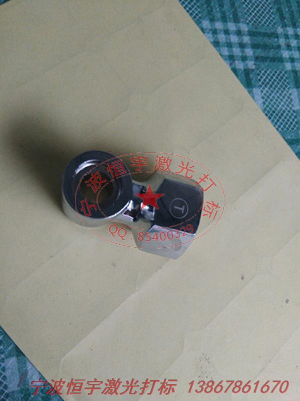 五金产品激光打标
