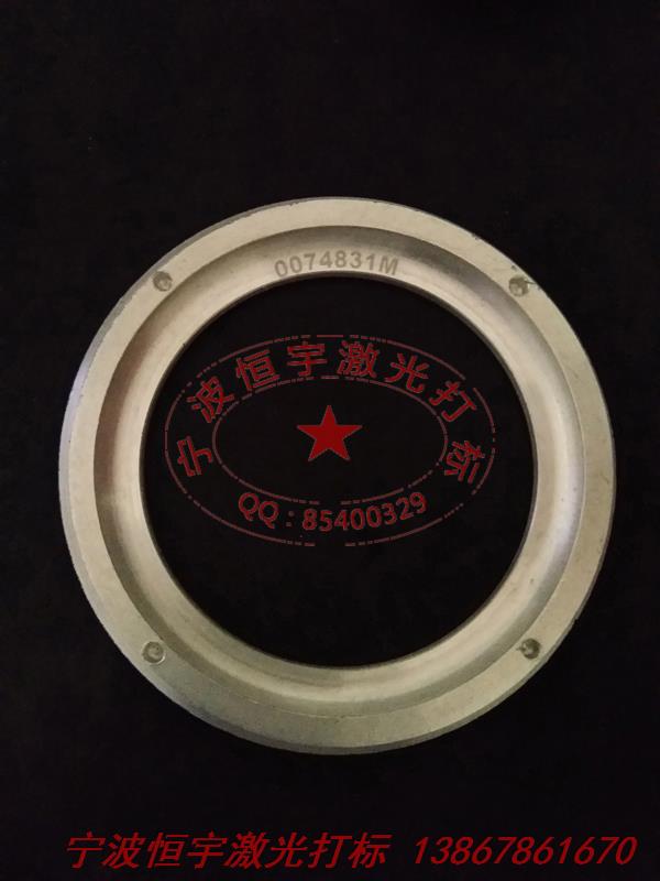 五金产品镭射打标