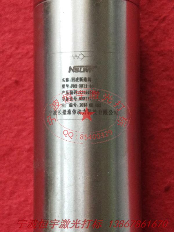 五金产品激光加工