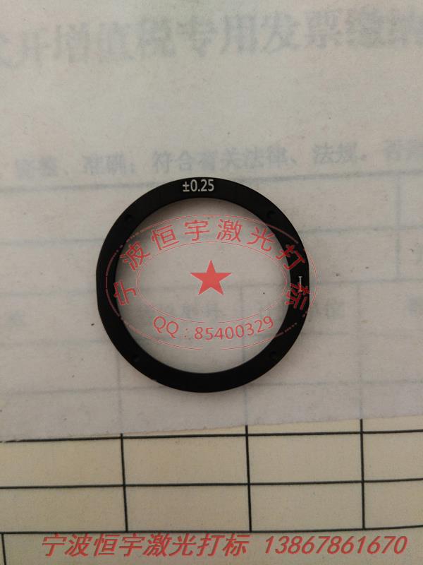 五金产品laser刻字