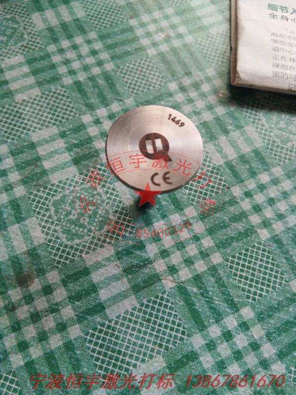 五金产品镭射雕刻