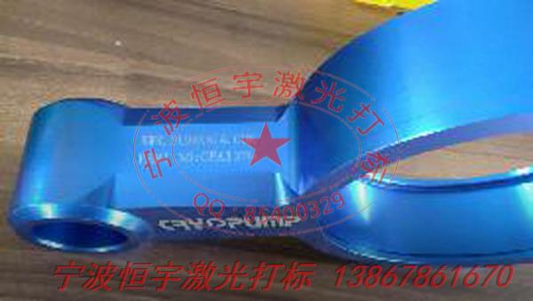 五金产品镭射加工