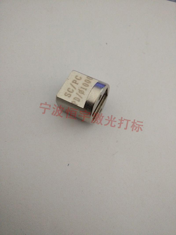 五金产品镭射雕刻