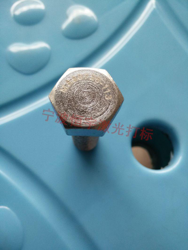 五金产品laser雕刻