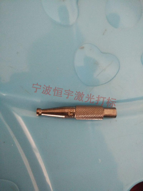 五金产品镭射打标
