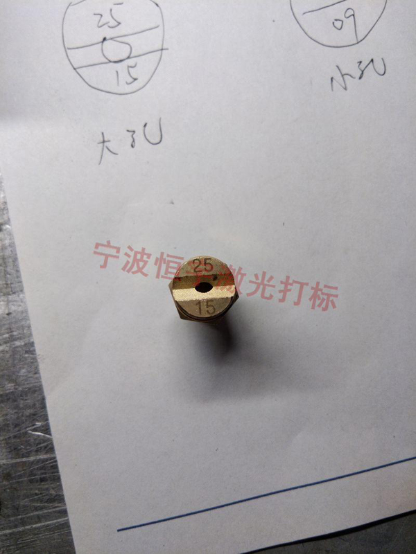 五金产品镭射加工