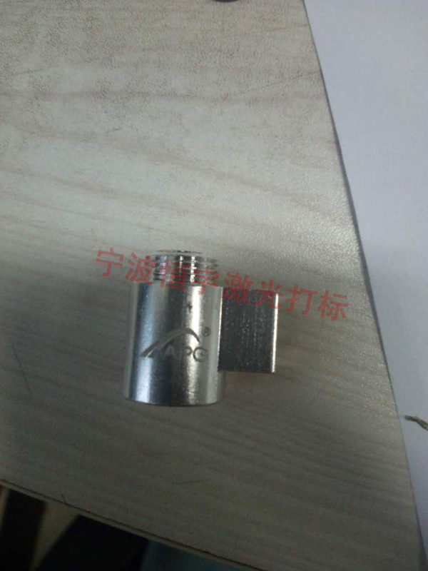 五金产品激光打标